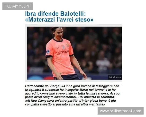 马特拉齐回忆当年为阻止巴洛特利消极比赛特意对其进行严厉教训 - 副本 马特拉齐回忆当年为阻止巴洛特利消极比赛特意对其进行严厉教训 - 副本